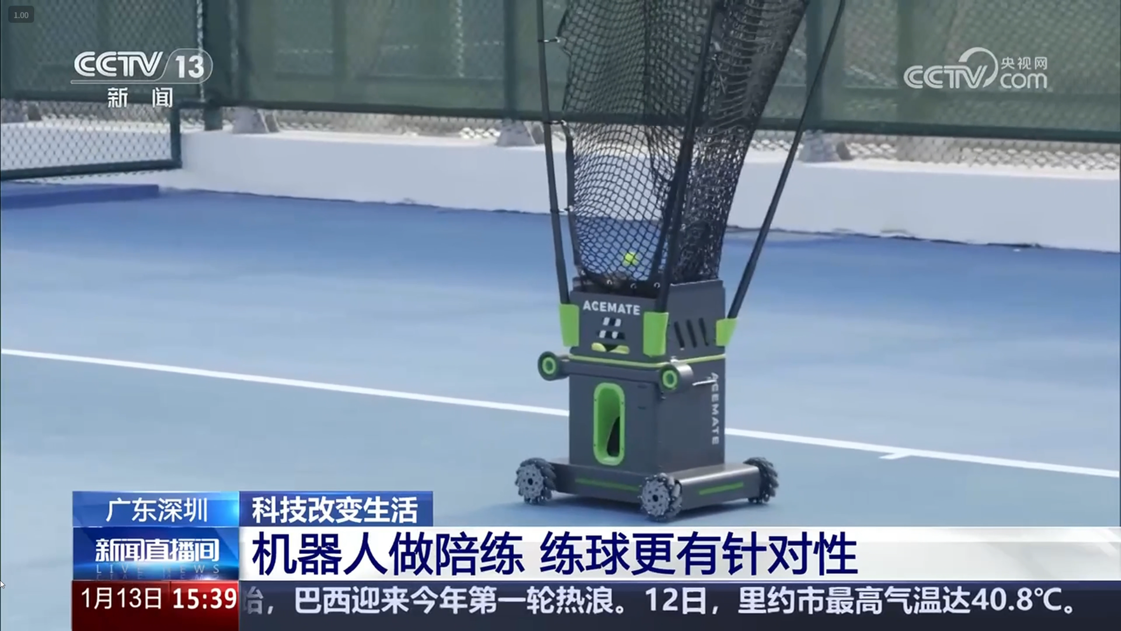 Acemate by OneRobotics powers launch of world's first robotic tennis training facility, empowering sports life with technology